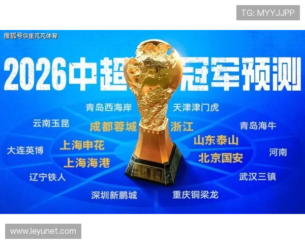 山东泰山争冠竞争力下滑，对球队赛季走势与竞争格局带来考验