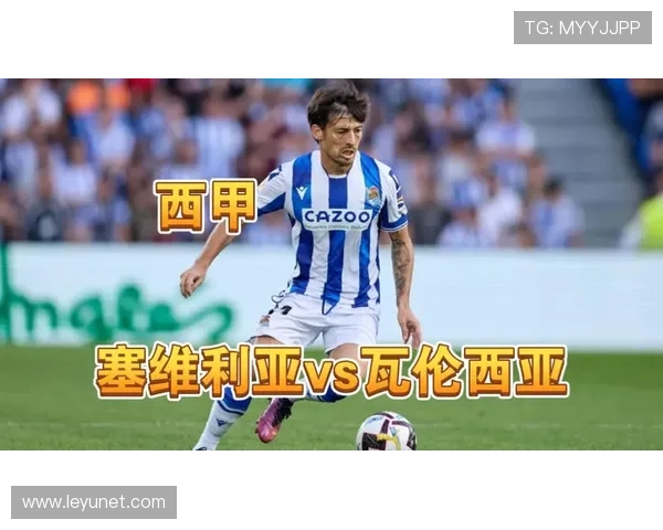 瓦伦西亚：传统强队光环褪去，对西甲竞争格局带来变化