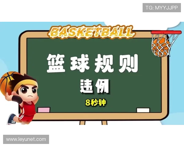 后场规则的定义详解及常见违例情况分析