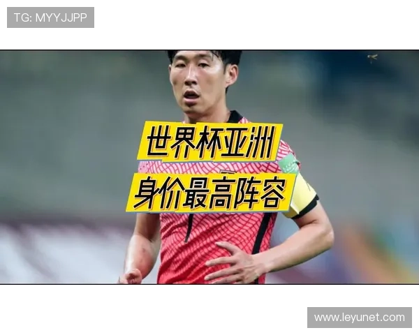 2026世界杯韩国队阵容预测 孙兴慜领衔能否再创亚洲奇迹 2026世界杯韩国队阵容预测 孙兴慜领衔能否再创亚洲奇迹
